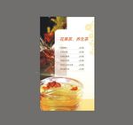 花茶价目表