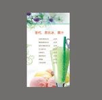 果汁价目表