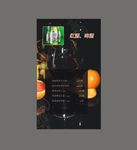 酒水单