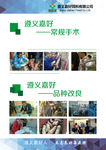 DM单页设计
