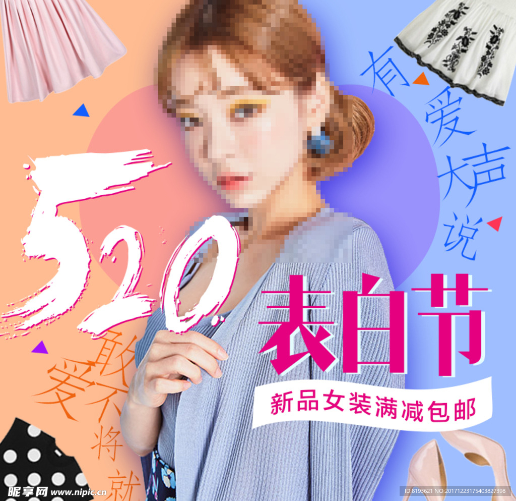 女装主图