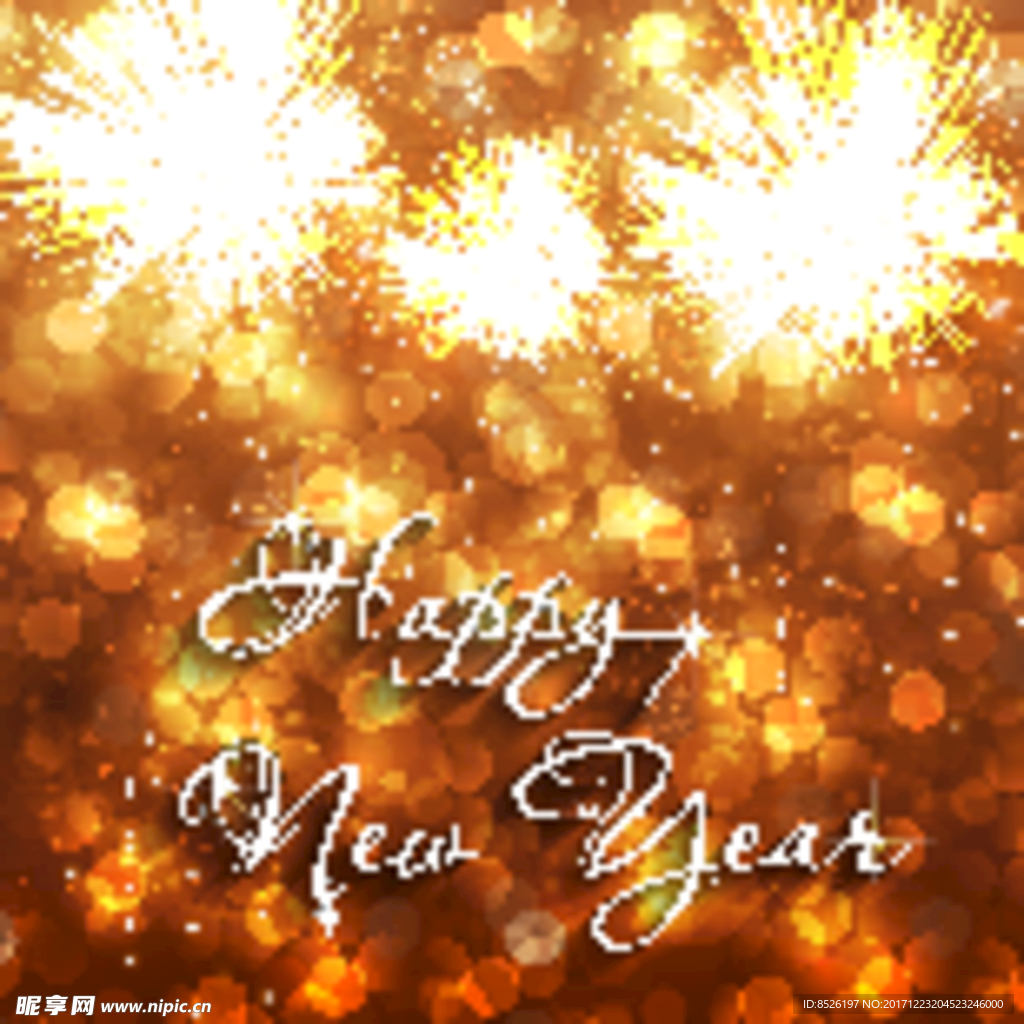 新年快乐