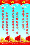 党建标语