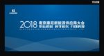 康尼供应商大会