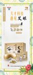 艾眼展架