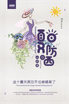 美妆海报