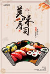 美食海报