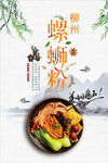 美食海报