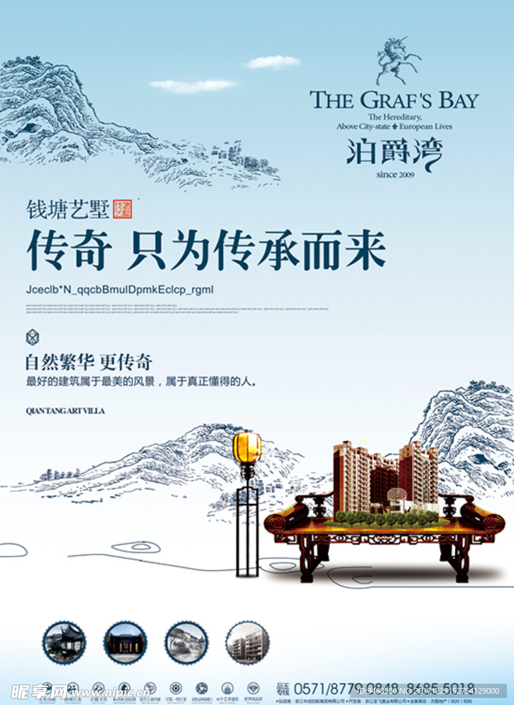 房地产海报
