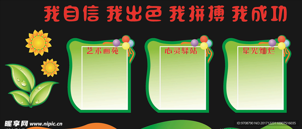 校园文化