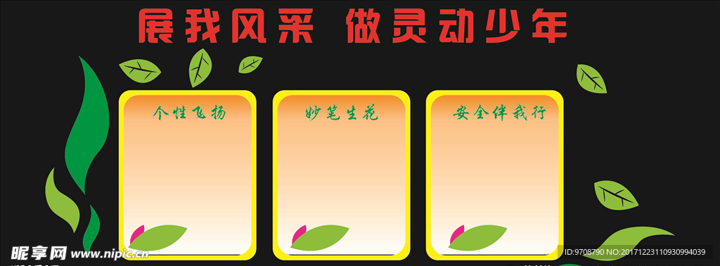 校园文化