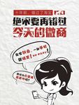 微商