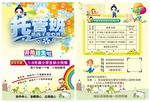托管班招生