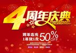 周年庆