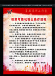 钢筋弯箍机安全操作规程