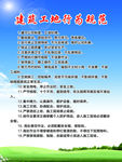 建筑工地行为规范