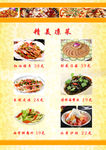 菜谱