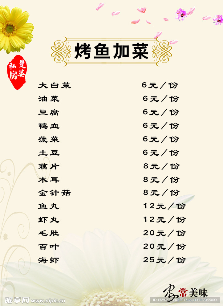 菜单