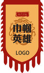 战旗