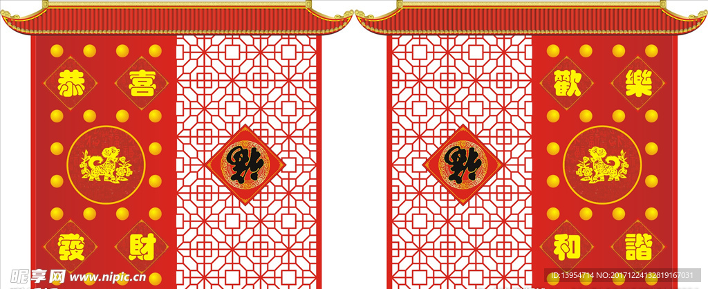春节房子