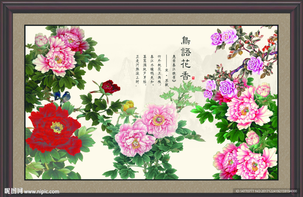 花开富贵