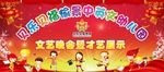 元旦文艺晚会背景画