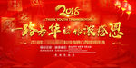 大气2018一路芳华怡浓感恩企