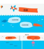 PPT素材