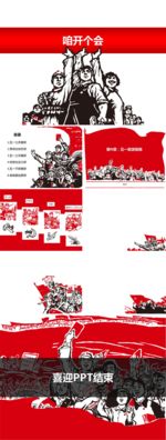 PPT素材