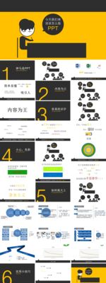 PPT素材