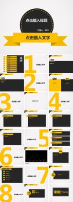 PPT素材