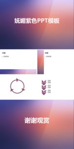 PPT素材