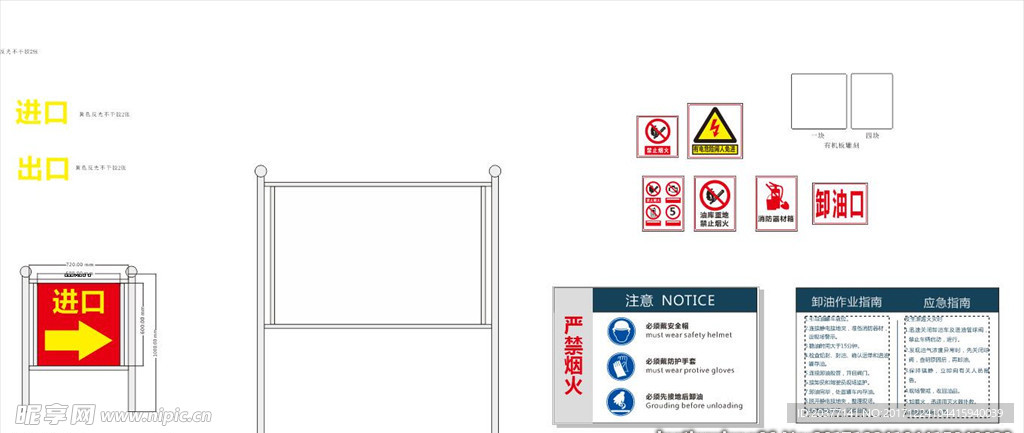 加油站事项