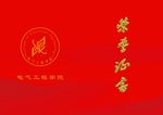 证书