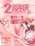2周年庆