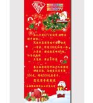 ktv圣诞展架