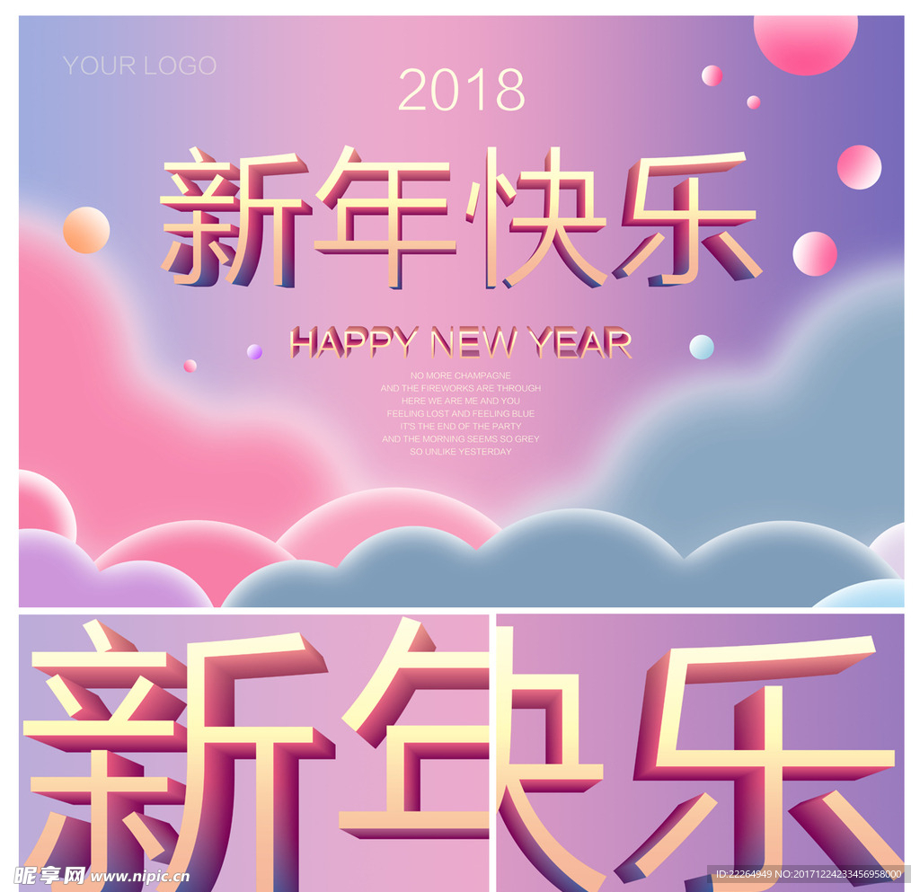 温馨新年快乐