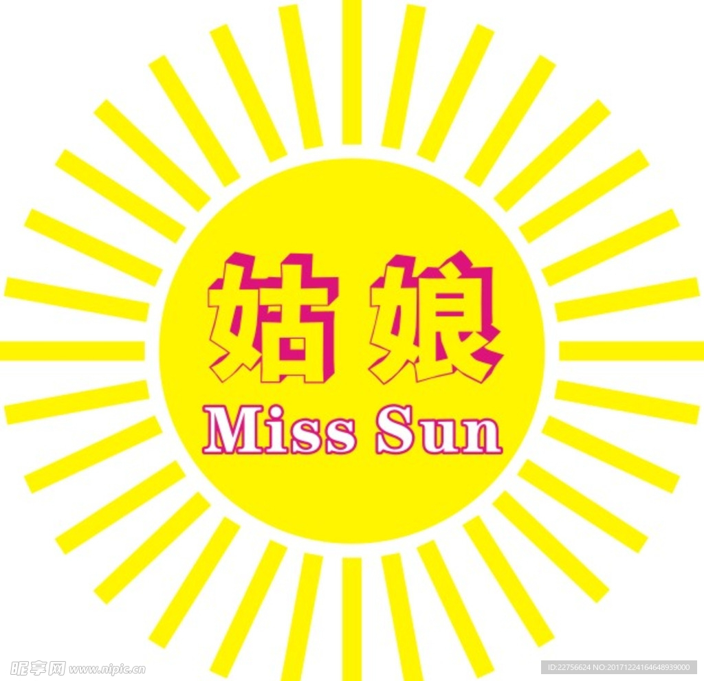 太阳小姐