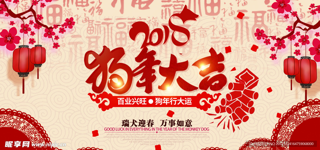 新年海报