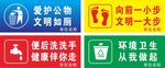 文明用语
