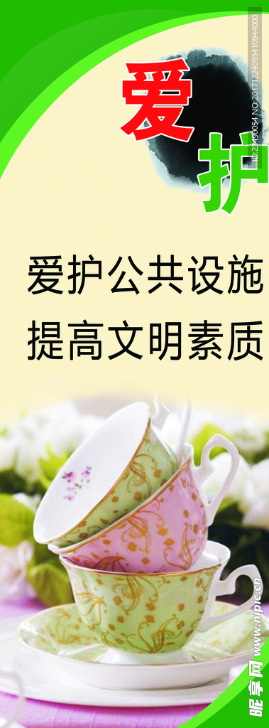 学校标语