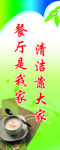 学校标语