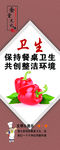 学校标语