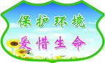 学校标语