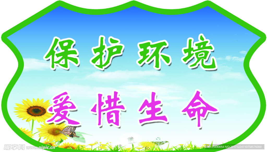 学校标语