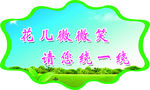 学校标语