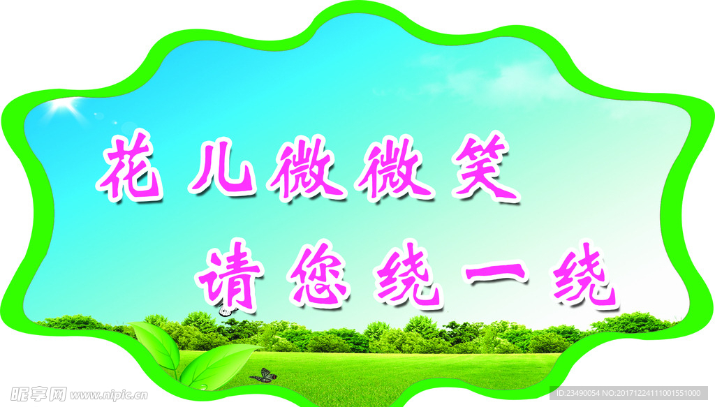 学校标语