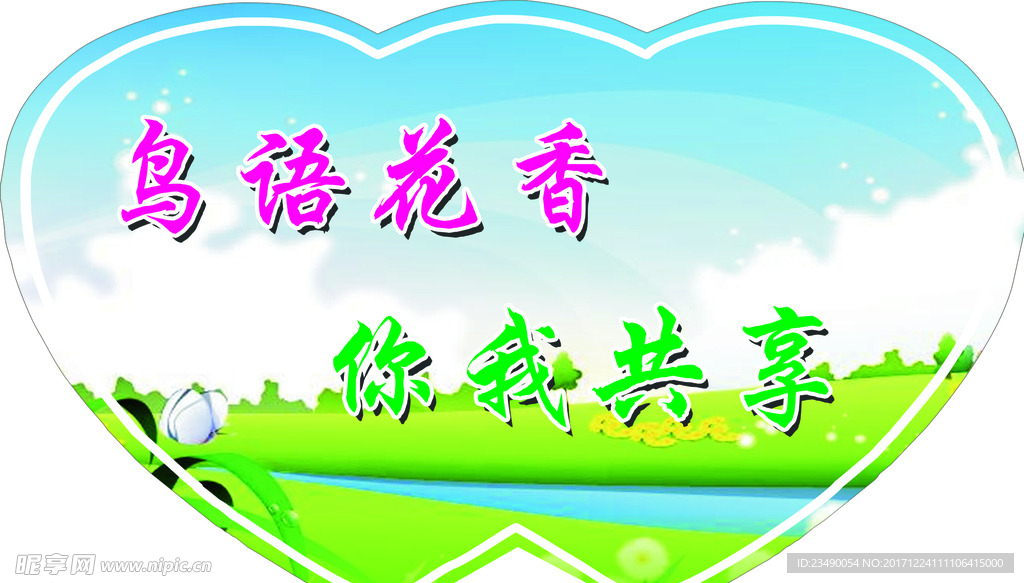 学校标语