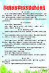家校联谊协会章程