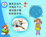 成语故事